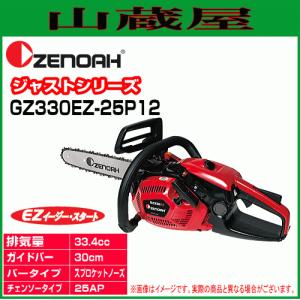 動噴 ゼノア 動力散布機 MD4300-14 1キロ粒剤対応 肥料散布機 タンク 