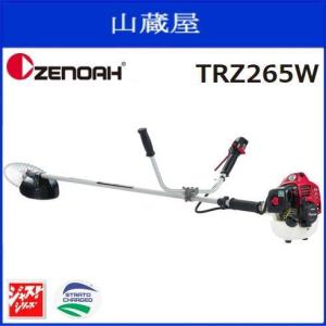 ゼノア 刈払機 TRZ265W (両手ハンドル/STレバー) 排気量：25.4cc ジャストシリーズ 草刈機/[zenoah]