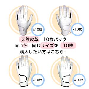 天然皮革ゴルフグローブ 10まとめ買い　左右着用10枚をご自由にお選びください メンズ天然皮革ゴルフグローブ お好きな10枚左右着用まとめ買い