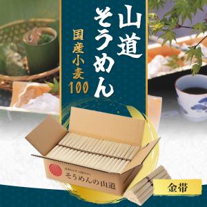 島原そうめん 自宅用 島原 手延べ そうめん 山...の商品画像