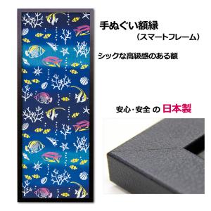 万丈（VANJOH） 手ぬぐい額 ホワイト : カメラのキタムラヤフー店