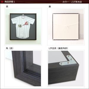 額縁 ユニフォーム額 こげ茶木目 大(L)サイ...の詳細画像2