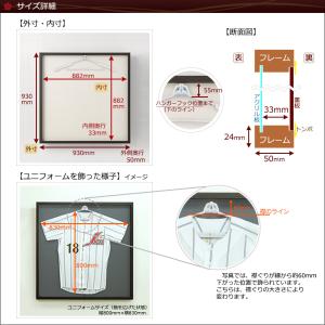 額縁 ユニフォーム額 こげ茶木目 大(L)サイ...の詳細画像5