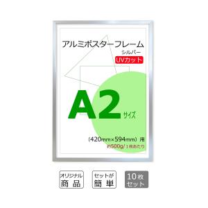 お得な10枚セット ポスターフレーム B1（728×1030mm） ブラック 黒