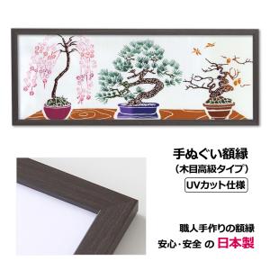 岐阜の木工屋 ユニフォーム 手ぬぐい 額縁 - Yahoo!ショッピング