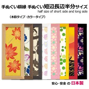 手ぬぐいタペストリー額付き全18点！⭐︎ 爆買 手ぬぐい用 マグネット式タペストリー棒(手ぬぐい縦柄に対応