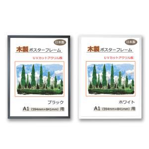 ゆがみにくいクリアに飾る額縁 ポスターフレーム B2（515x728