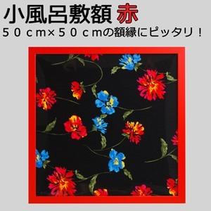 額縁 小風呂敷額 カラータイプ 赤 レッド 外寸500×500mm 正方形 木製