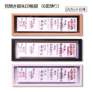 賞状額 金消し 大賞（43.9×31.8cm）サイズ UVカット アクリル板仕様
