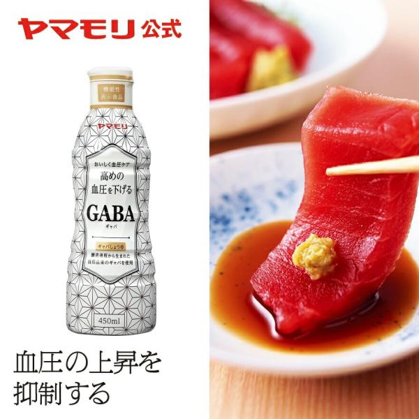 ヤマモリ GABAしょうゆ450ml 1本 機能性表示食品 ギャバ GABA しょうゆ 醤油 調味料...
