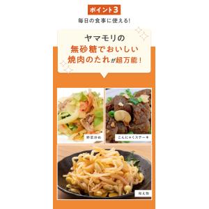 ケースでお得10%OFF ヤマモリ 無砂糖でお...の詳細画像4