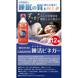 ヤマモリ GABA100睡活ビネガー 500m...の詳細画像1