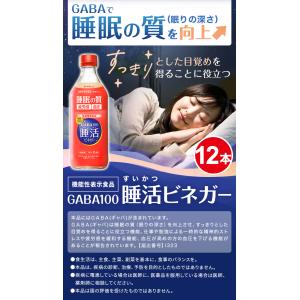 ヤマモリ GABA100睡活ビネガー 500m...の詳細画像1