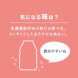 ヤマモリ GABA100睡活ビネガー 500m...の詳細画像4