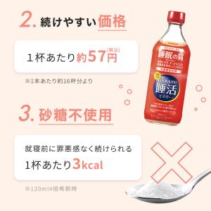 ヤマモリ GABA100睡活ビネガー 500m...の詳細画像3