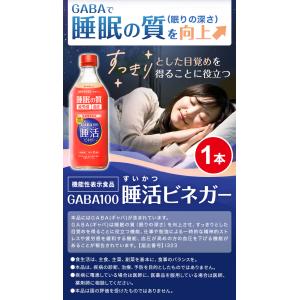 ヤマモリ GABA100 睡活ビネガー 1本 ...の詳細画像1