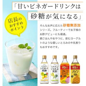 ヤマモリ 砂糖無添加 国産 白桃黒酢 1本 白...の詳細画像4