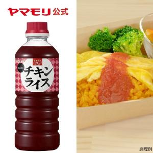 お値打ち ヤマモリ 業務用 ラクうまごはん 混ぜ込みチキンライス 600g 賞味期限 2024年6月24日 調味料 チキンライス トマトペースト 優良配送 父の日｜yamamori-ya