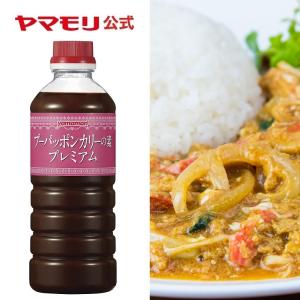 ヤマモリ 業務用 プーパッポンカリーの素 プレミアム 650ｇ 約12人前 お値打ち 訳あり タイ料理合わせ調味料  調味料