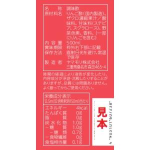 ヤマモリ FRUIT VINEGAR 2本セッ...の詳細画像4
