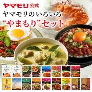 カレー レトルトカレー タイカレー レトルト食品 タイヤマモリ のいろいろ やまもりセット　5のつく日 限定販売　休塩日の桑名2050年名古屋丼 ギフト 誕生日