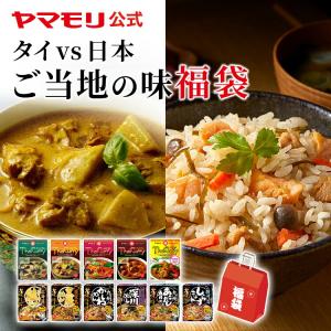 ヤマモリ 福袋2023　 旅気分が味わえる ご当地釜めしとカレー