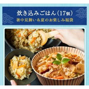 【Nスタ炊き込みご飯の素ベスト7に!】暑中見舞...の詳細画像3