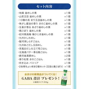 【Nスタ炊き込みご飯の素ベスト7に!】暑中見舞...の詳細画像4
