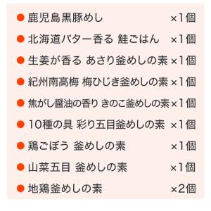まとめ買いでお得!ヤマモリ人気商品コンプリート...の詳細画像3