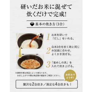 ヤマモリ 生姜が香る あさり釜めしの素 1個 ...の詳細画像3