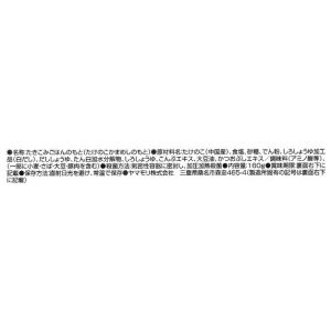 ヤマモリ 京風 白だし仕立て 筍ごはん 1個 ...の詳細画像2