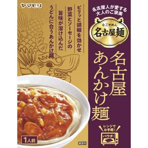 ヤマモリ 名古屋人が愛する 名古屋麺 名古屋あんかけ麺 1個 名古屋麺 あんかけ麺 スタミナ レトルト食品 常温保存 電子レンジ対応 名古屋めし 父の日｜yamamori-ya