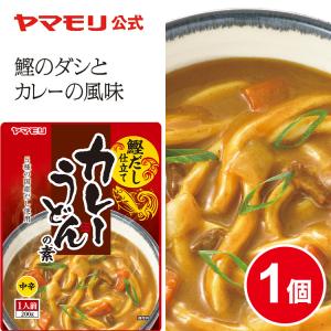 ヤマモリ ケースで10％OFF カレーうどんの素 32個 リニューアル かつお