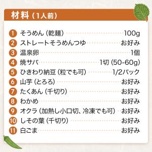 ヤマモリ 名代そうめんつゆ 200ml 1本 ...の詳細画像4