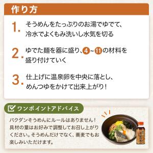 ヤマモリ 名代そうめんつゆ 200ml 1本 ...の詳細画像5