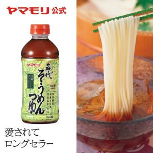 ヤマモリ 名代そうめんつゆ 500ml 1本 使いきりタイプ つゆ ストレート ロングセラー商品 ペットボトル 父の日｜yamamori-ya