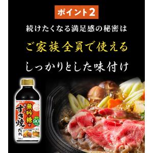 ヤマモリ 無砂糖でおいしい すき焼のたれ 6本...の詳細画像3