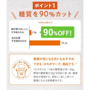 ヤマモリ 無砂糖でおいしい すき焼のたれ 6本...の詳細画像2