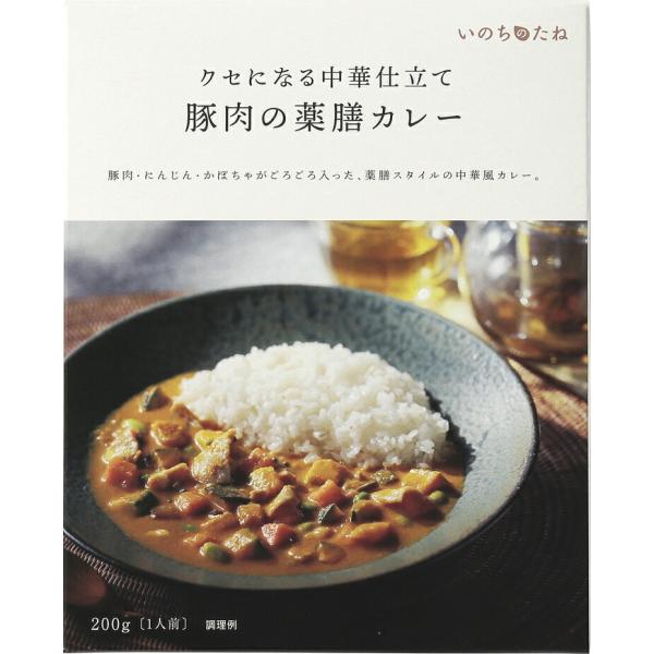 いのちのたね 豚肉 の 薬膳カレー 1個 薬膳 健康 医食同源 漢方 レトルト カレー スープ 温活...