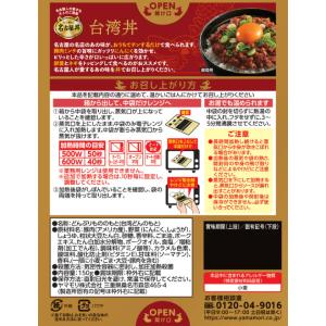 名古屋人が愛する 台湾丼 1個 名古屋 ごはん...の詳細画像2