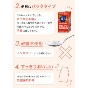 ヤマモリ GABA100睡活ビネガー ストレー...の詳細画像5