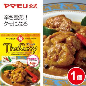 カレー レトルトカレー レトルト食品 お取り寄せグルメ レトルト食品 ヤマモリ タイカレー プリック 1個タイ料理 辛口 中辛 父の日 激辛 ハーブ スパイス｜yamamori-ya