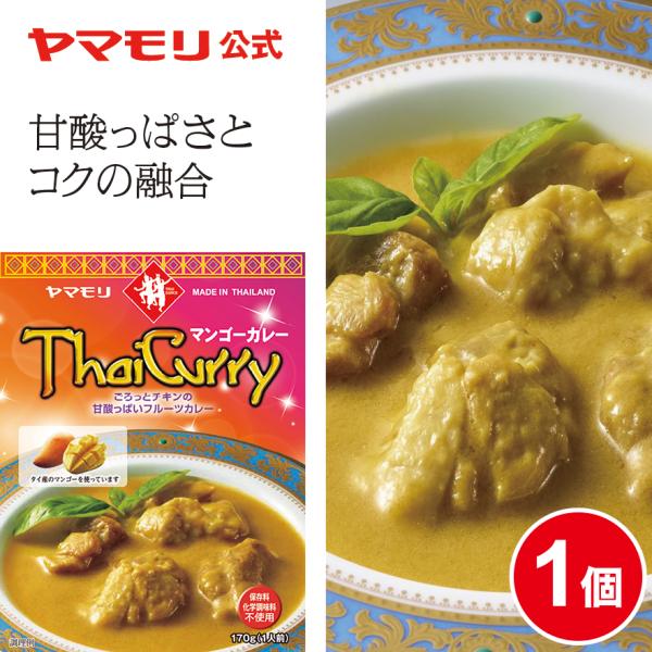 カレー レトルトカレー レトルト食品 お取り寄せグルメ レトルト食品  ヤマモリタイカレー  マンゴ...