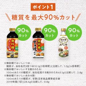 ヤマモリ 無砂糖調味料 8本セット 低糖質 す...の詳細画像3