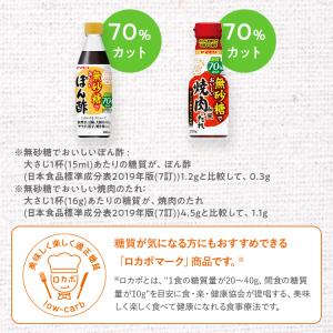 ヤマモリ 無砂糖調味料 8本セット 低糖質 す...の詳細画像4