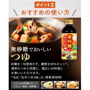 ヤマモリ 無砂糖調味料 8本セット 低糖質 す...の詳細画像5