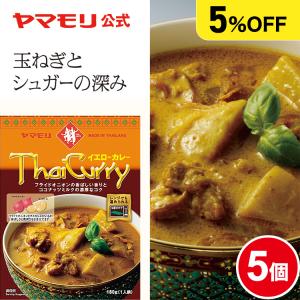 まとめ買いでお得5%OFF ヤマモリ タイカレー...の商品画像