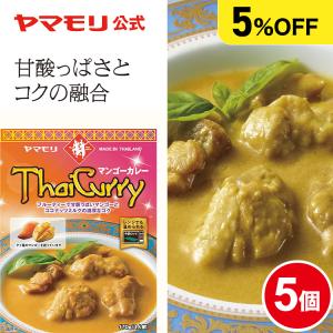 ヤマモリ タイカレー マンゴー レトルト カレー マイルド テレワーク 電子レンジ 常温保存 倍倍ストア トクプラ