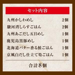 リニューアル 炊き込みご飯 ヤマモリ ご当地釜...の詳細画像1