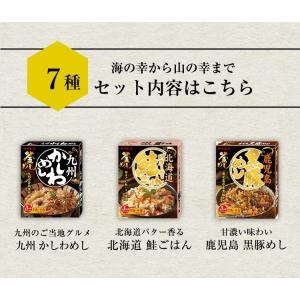 リニューアル 炊き込みご飯 ヤマモリ ご当地釜...の詳細画像2